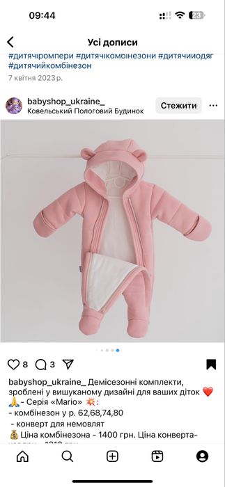 Дитячий комбінезон KidsFantasy
