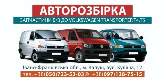 Вакуумный насос ТНВД 2.5 Фольксваген Т 5 Volkswagen T 5.