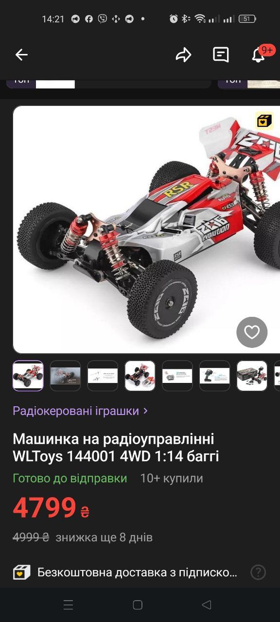 Баггі WLToys 144001, 60 км/ч, машинка на радиоуправлении 1:14