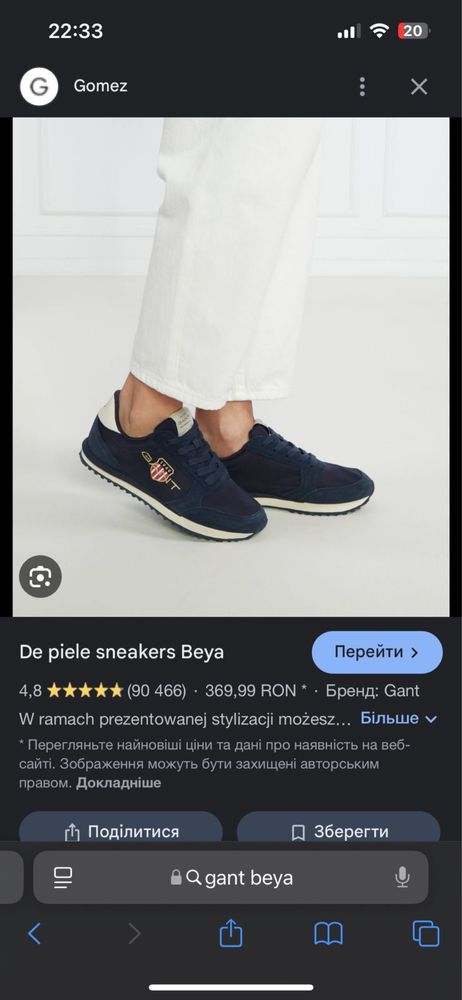 Кросівки Gant Beya, 39р