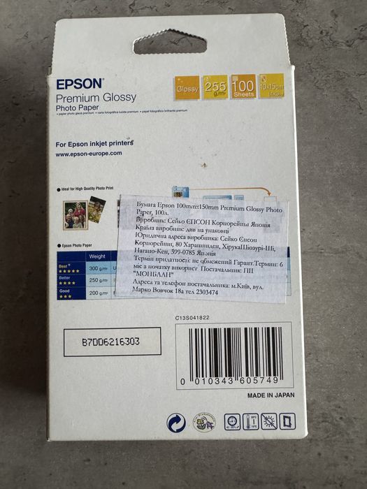 Фотопапір Epson Premium Glossy 10x15 100 аркушів