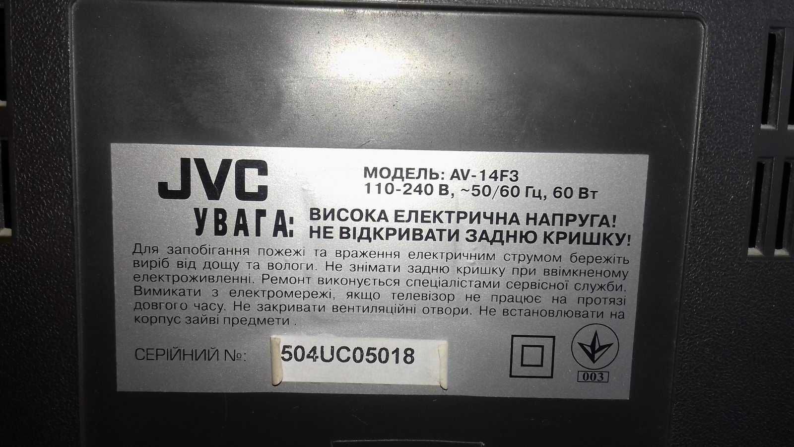Телевизор JVC 14" ЭЛТ рабочий