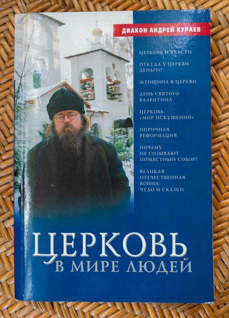 Православная литература, Архимандрит Тихон (Агриков) Проповеди