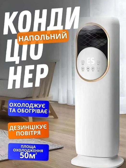 ‼️ Top Kitchen Кондиціонер обігрівач охолоджувач конвектор вентилятор