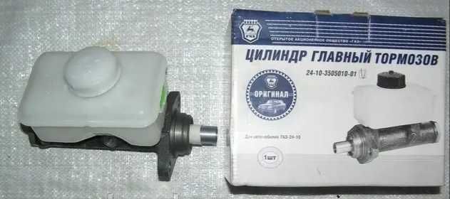 Главный тормозной газ .газель.волга.уаз.запчасти.оригинал.
