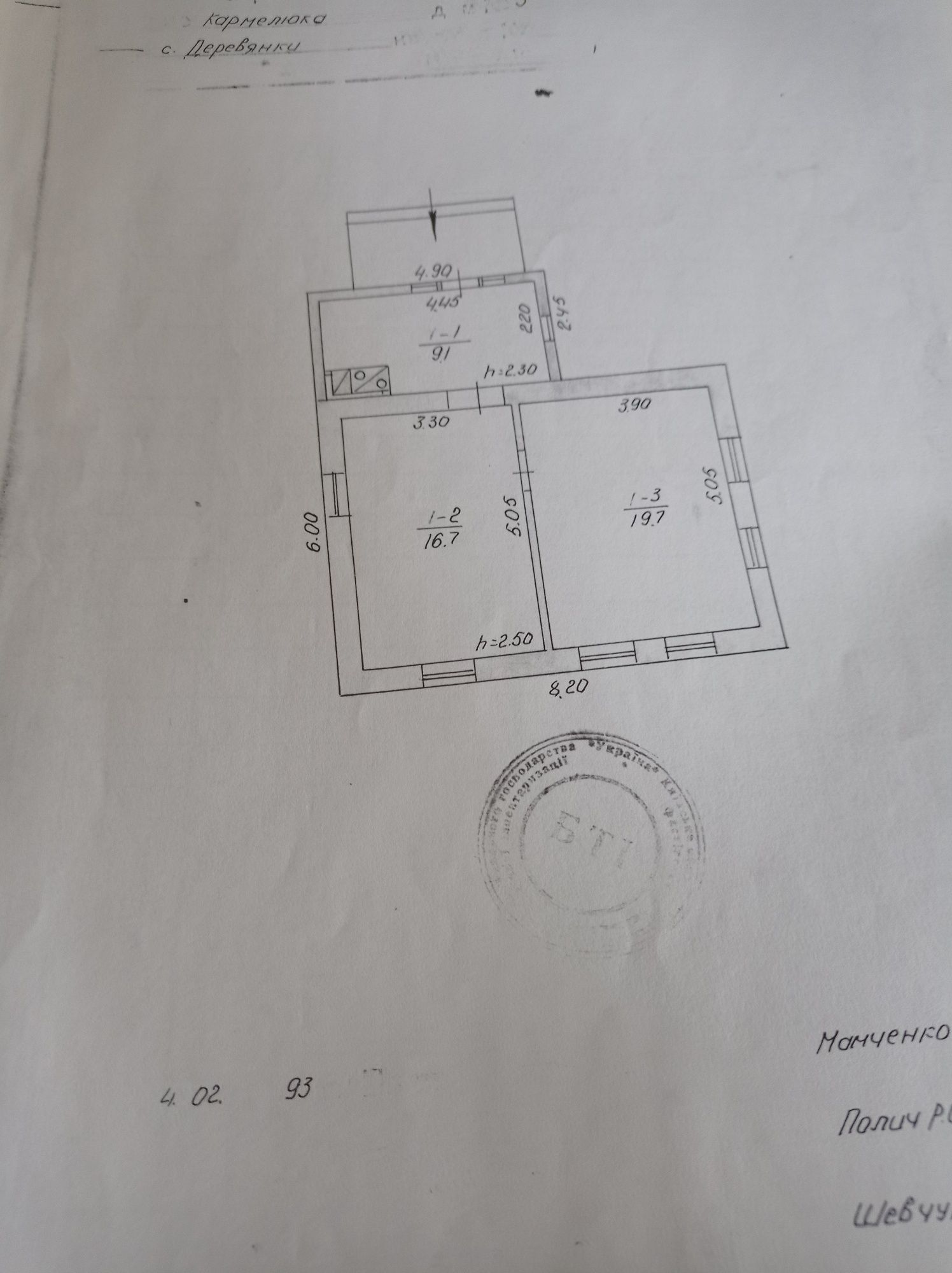 Продам будинок з земельною ділянкою.