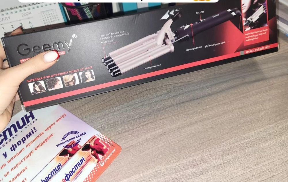 Плойка для волосся