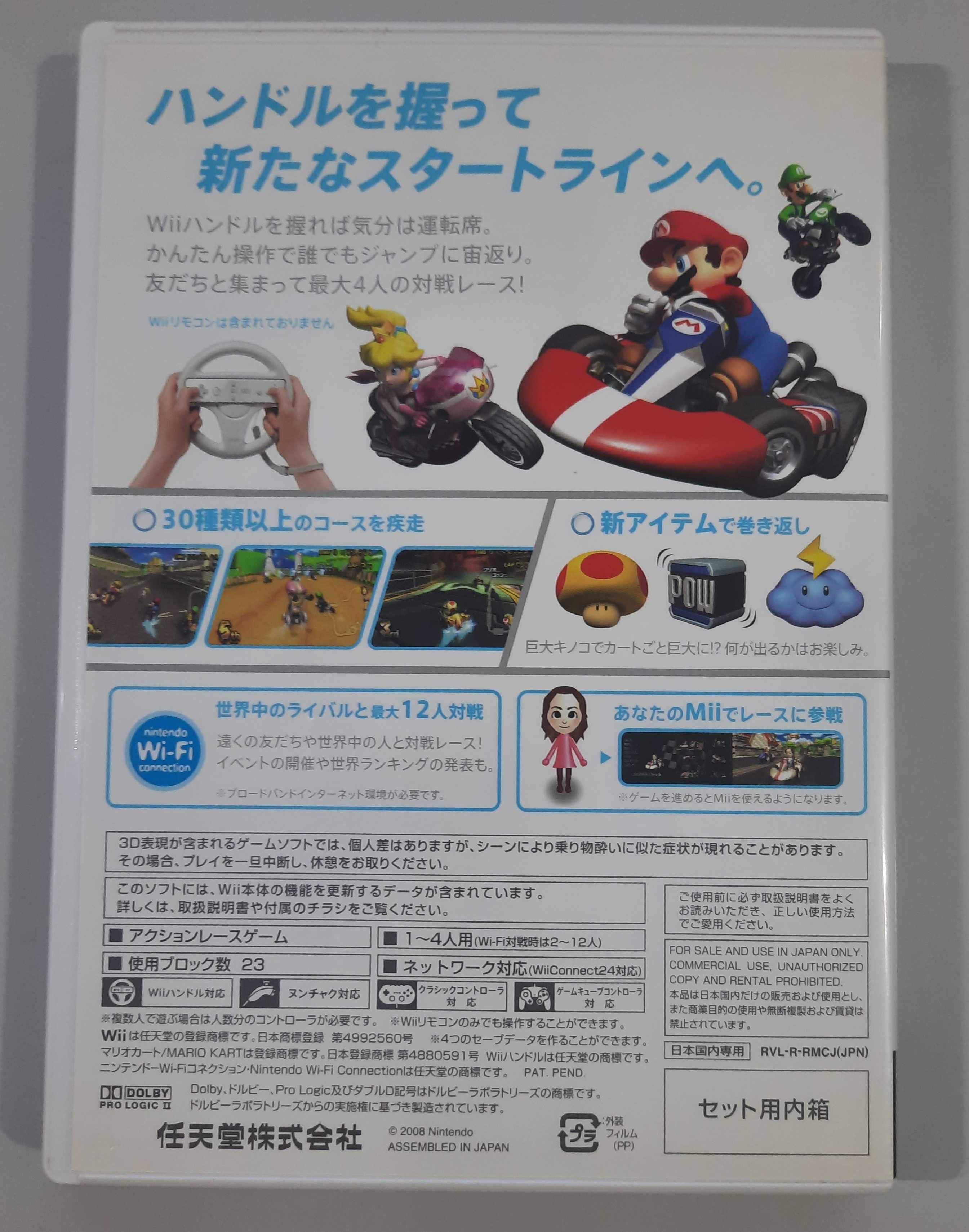 Mario Kart Wii / Wii [NTSC-J]