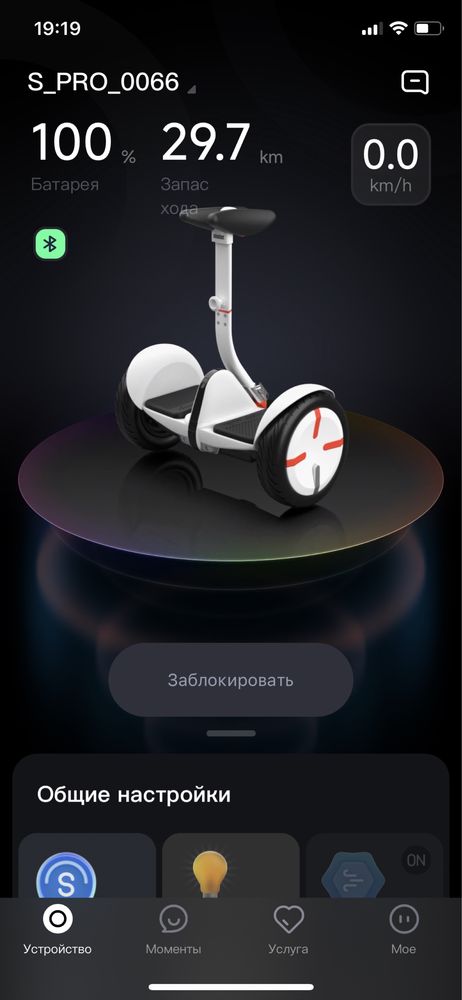 Гіроскутер Ninebot Sigway S Pro