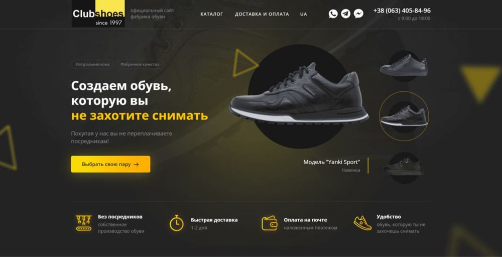 Создание сайтов (+создание бота телеграмм) от 4800-9000 грн, ХОСТИНГ И
