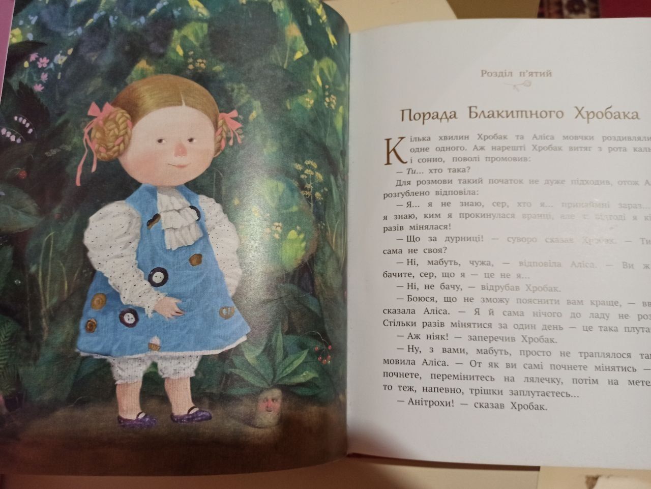 Продам книжку Л.Керролл "Аліса в країні див "