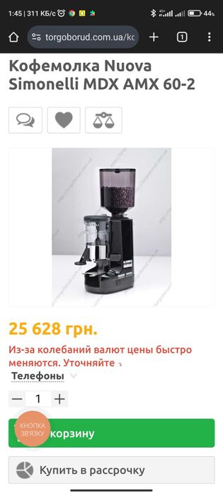 Кофемолка Nuova Simonelli MDX AMX 60-2