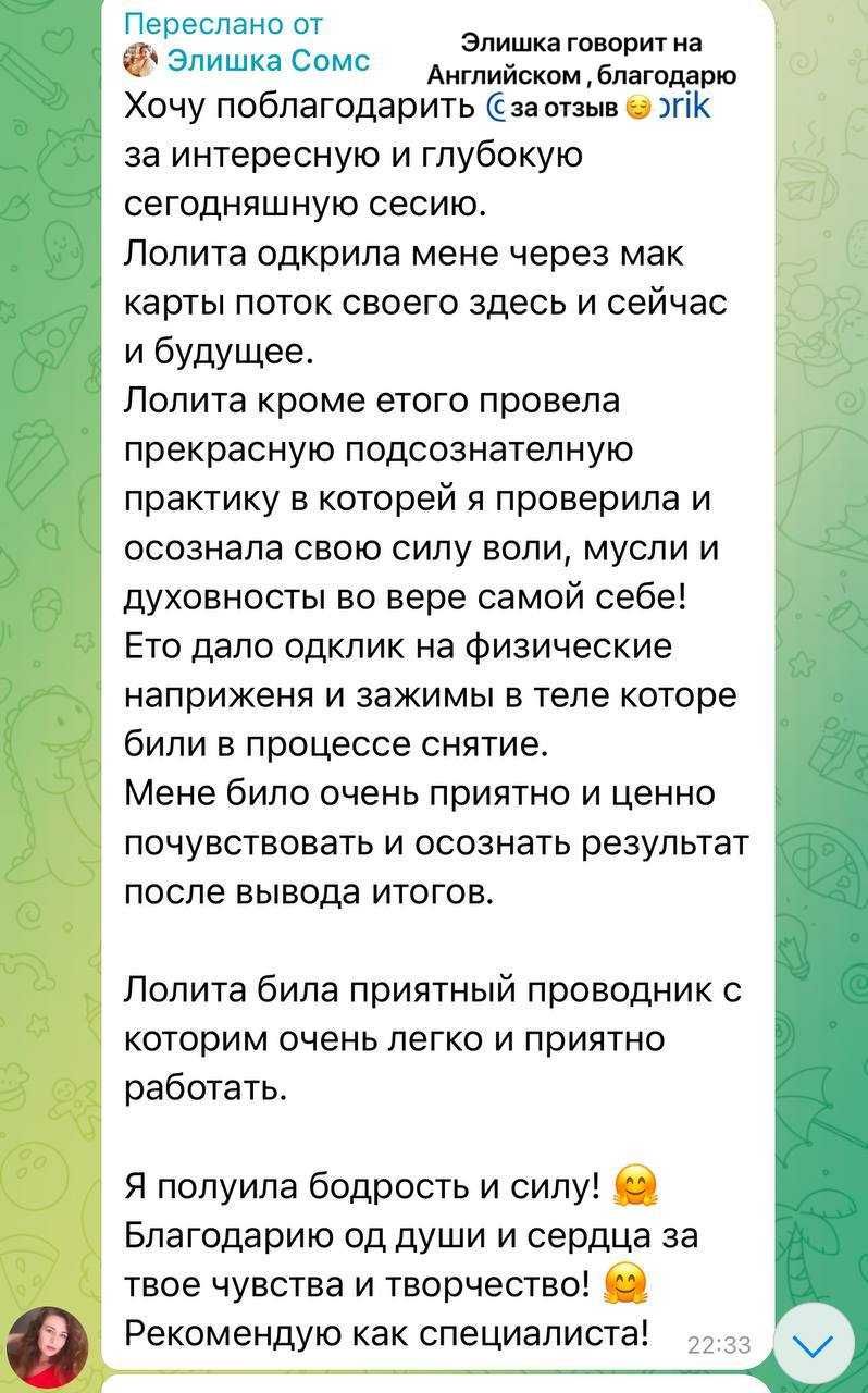 Гипнотерапевт, сертифицированный коуч icf