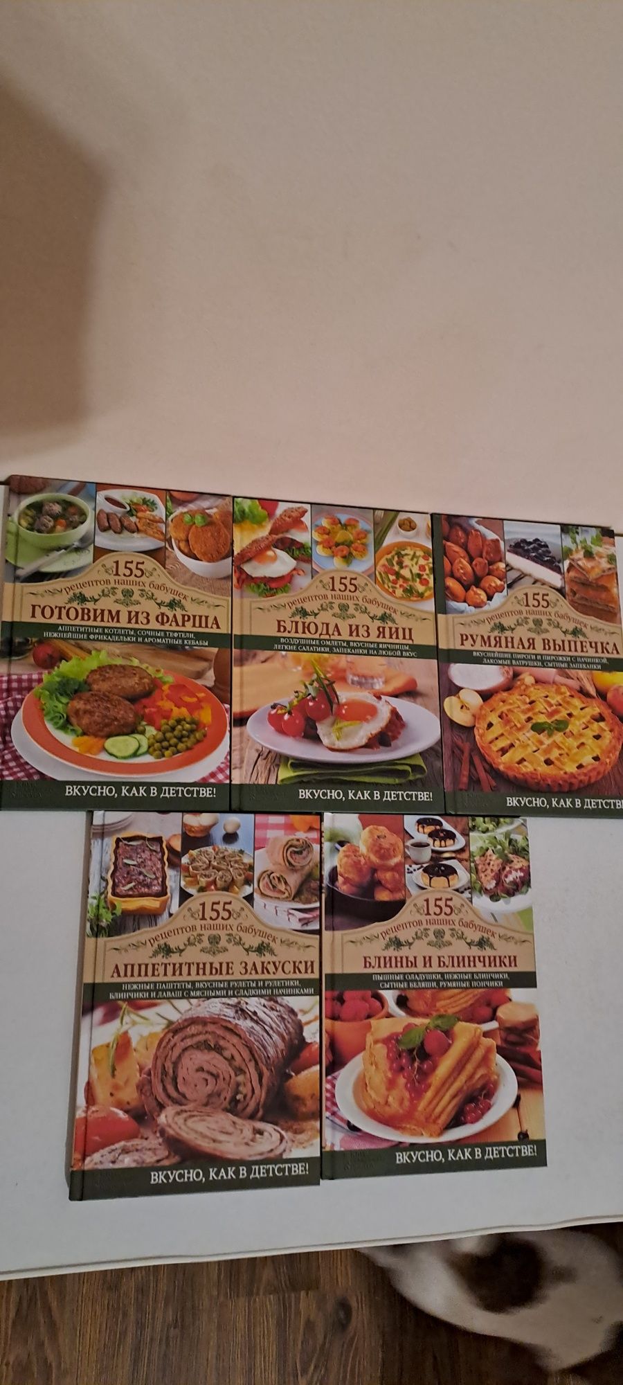 Продам серію книг ,, 155 рецептів наших бабусь”.