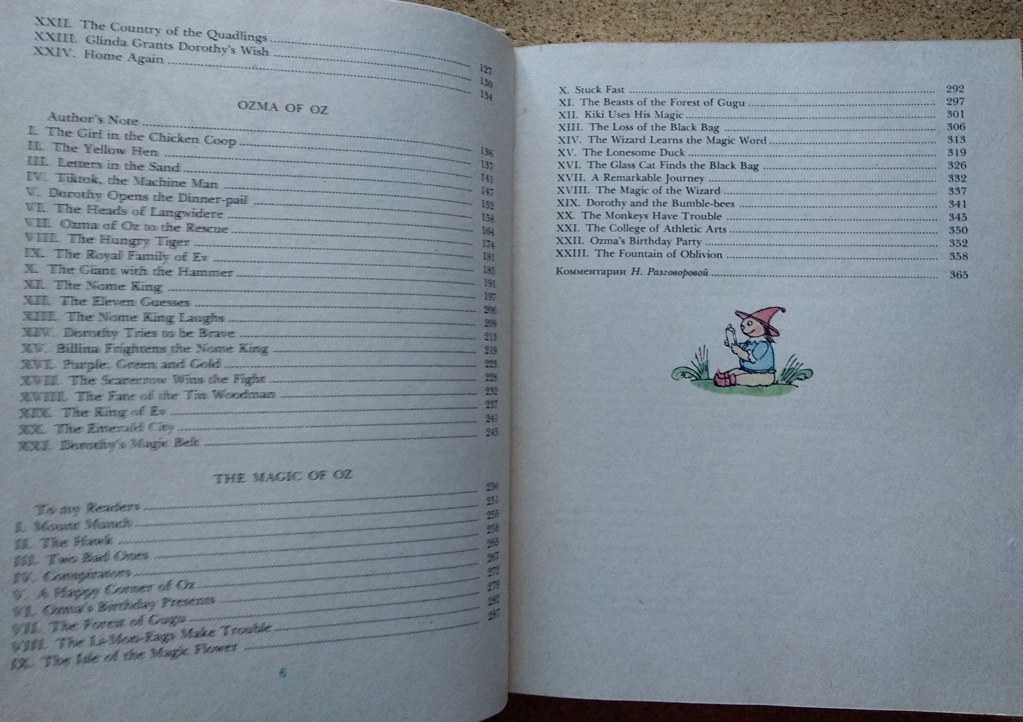 Frank L. Baum "The marvelous land of Oz", детская книга на английском