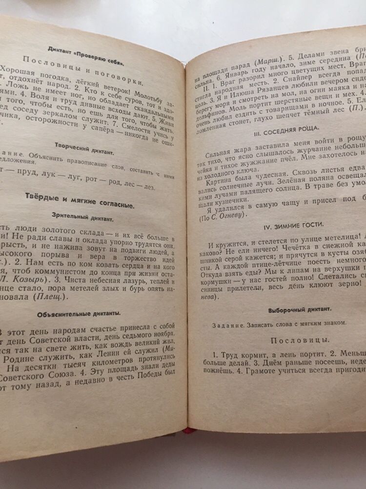 Продам Книги раритет 1955 и 1972 года