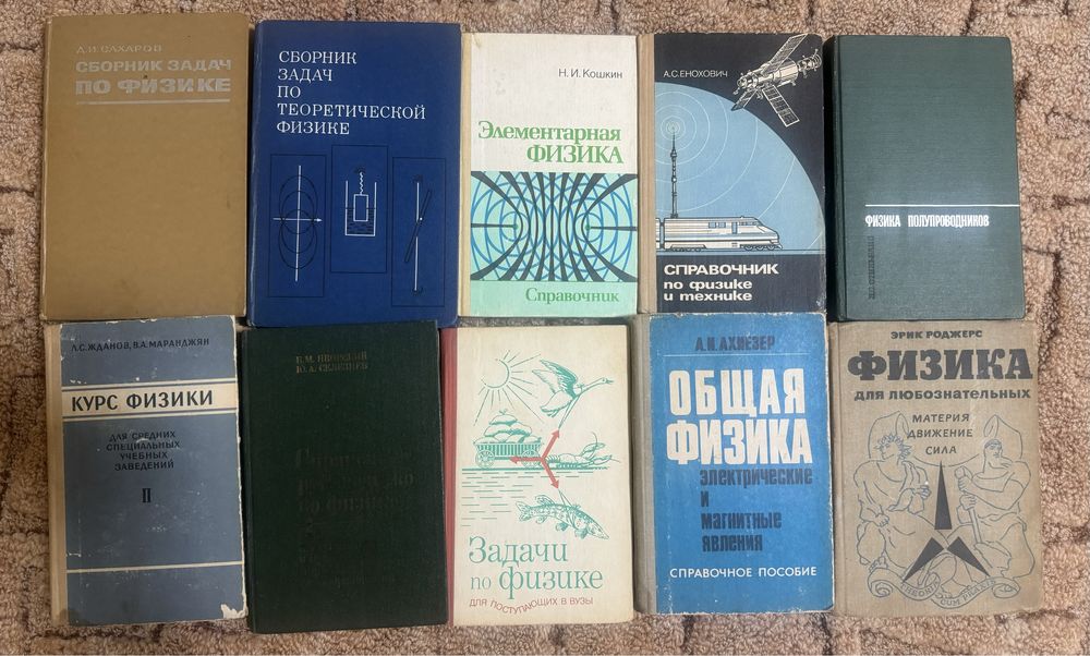 Продам книги, справочники физика, математика, теормех, матанализ