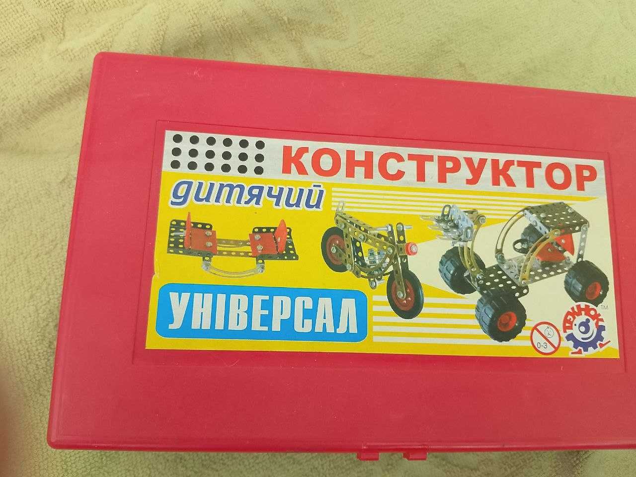 металлический конструктор УНИВЕРСАЛ