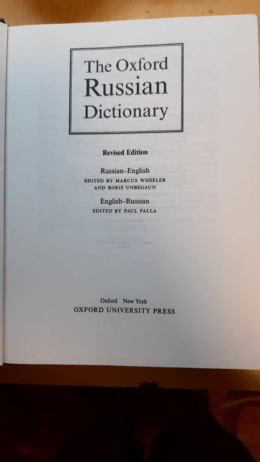 Русско - Английский словарь (The Oxford Russion Dictionary)