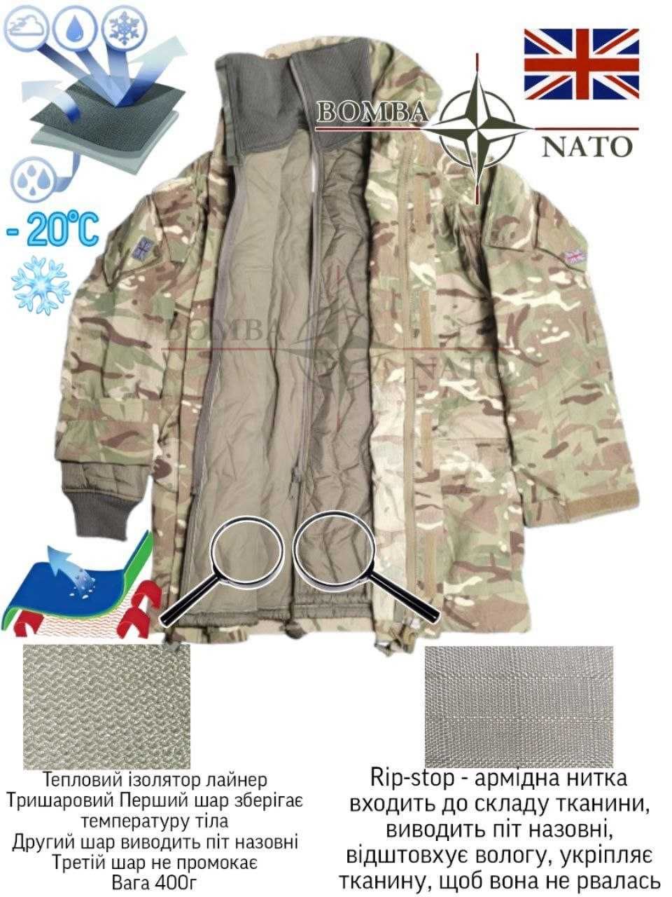 Зимова термо парка бушлат MTP мультикам, зима -20°C, Англія, оригінал