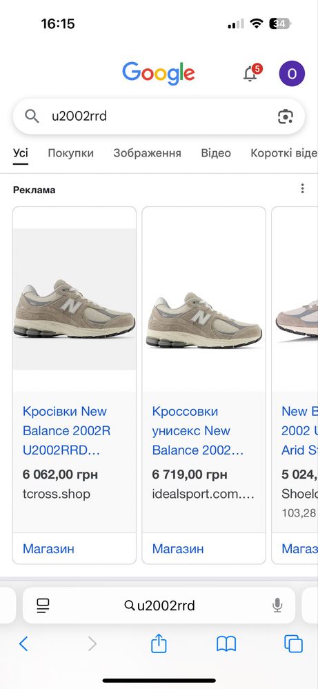 Оригінал!New balance 2002r Beige U2002RRD 1906 9060