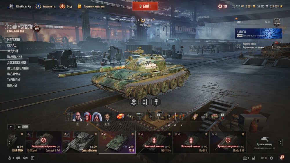 Аккаунт World of tanks EU