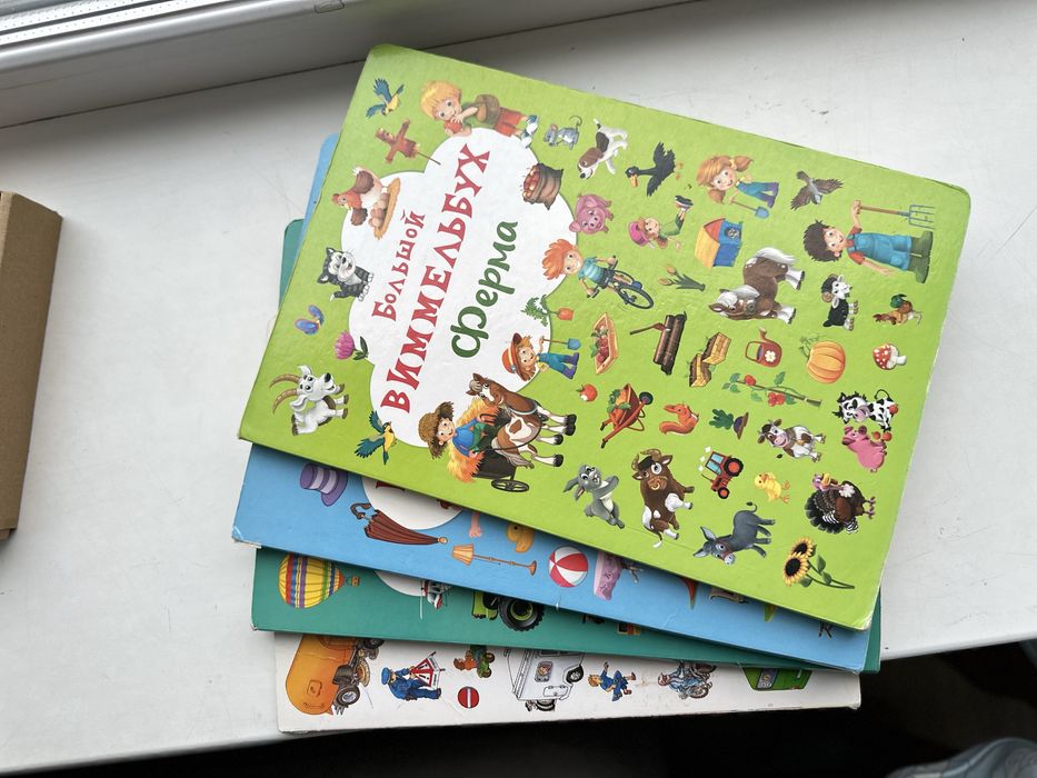 Вімельбух, книги для малюків з народження