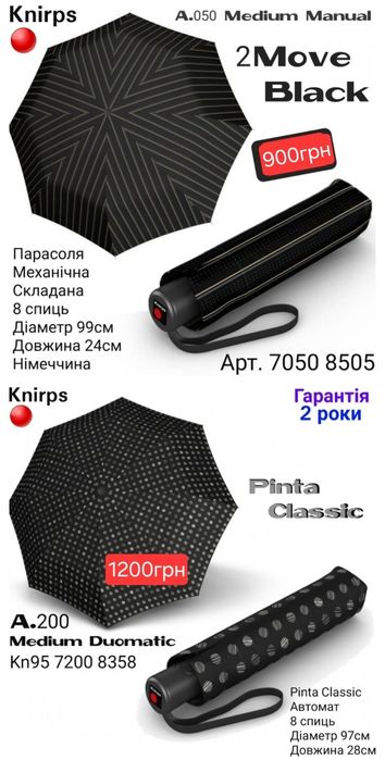 Парасоля Чоловіча Knirps Німеччина ОРИГІНАЛ Зонт Германия Т400 Т200