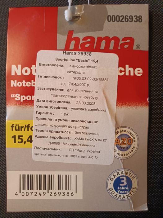 Сумка для ноутбука 365х275мм. Hama.