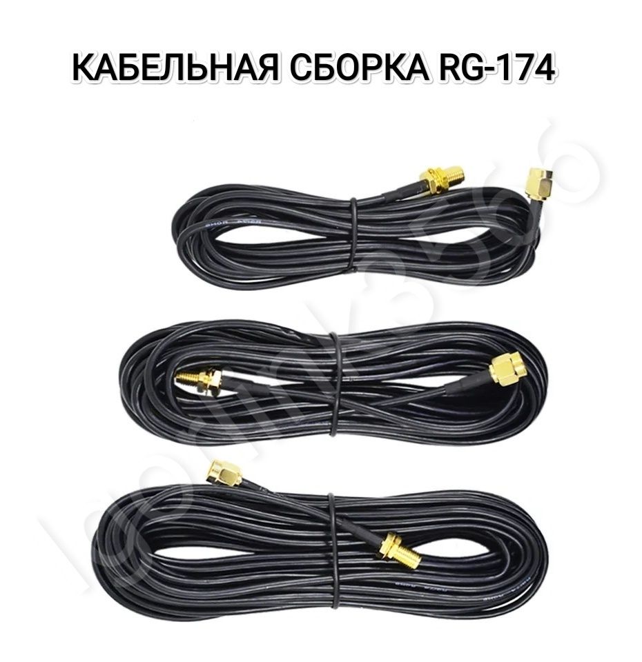 Кабель RG58 RG174  удлинитель  RP-SMA, коаксиал, для антенн, модемов