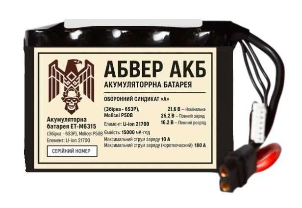 Акумулятори для FPV-дронів – стандартні та індивідуальні збірки