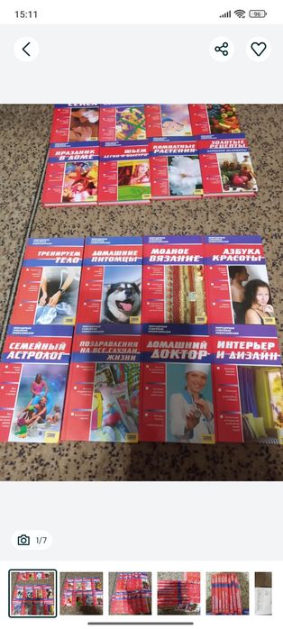 Книжная энциклопедия 16 томов