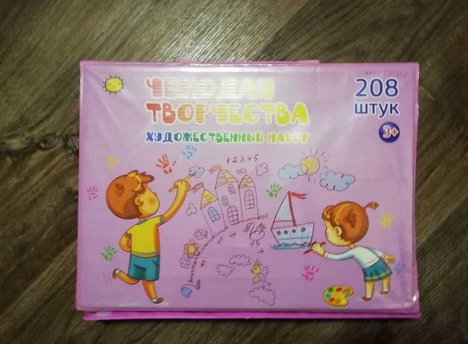 Чемодан творчества 208 предметов (карандаши,фломастеры,краски и.т.д)