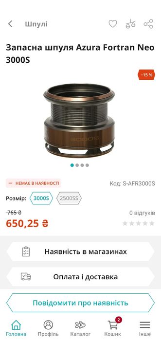 Запасна шпуля Azura Fortran Neo 3000s