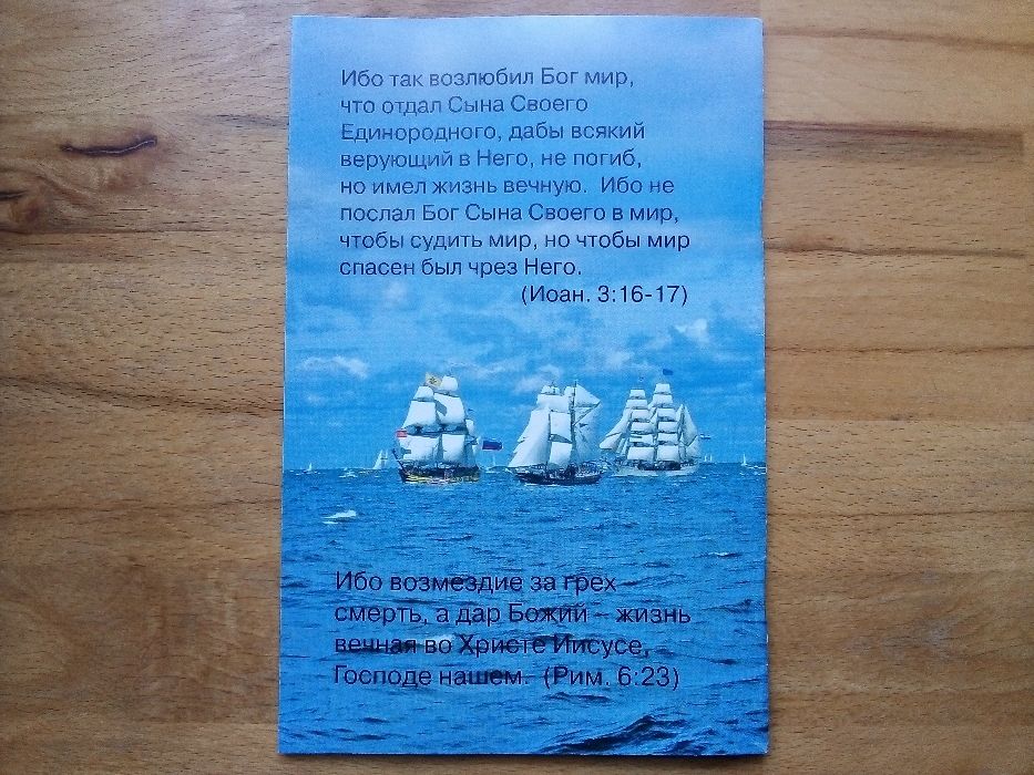 Книга "Евангелие от Иоанна. Послание к римлянам"