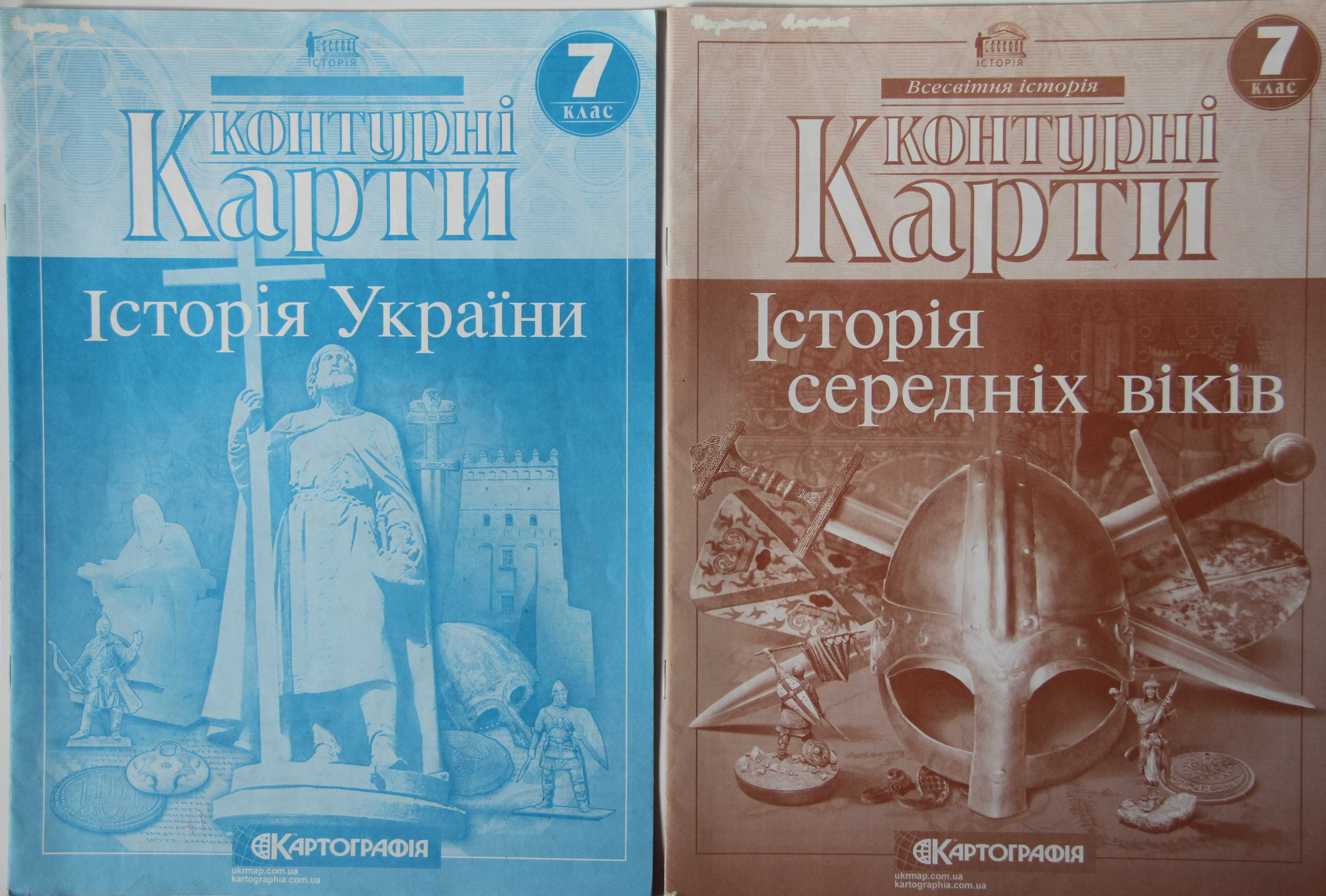 Комплект атласів, контурних карт та зошитів для 7 класу