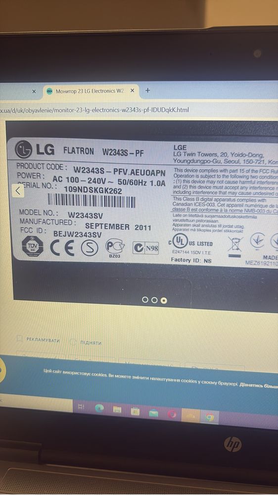 Монитор для компьютера LG W2343S