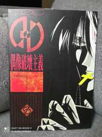 Album artbook Minami Ozaki yaoi God