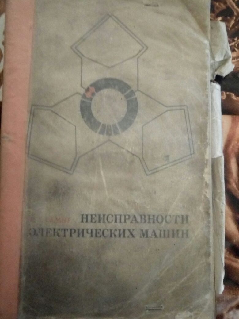 Книги СССР есть редких изданий