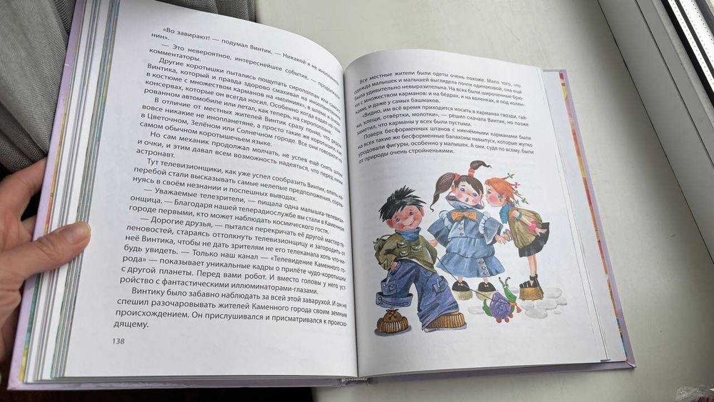 Новые приключения Незнайки нова