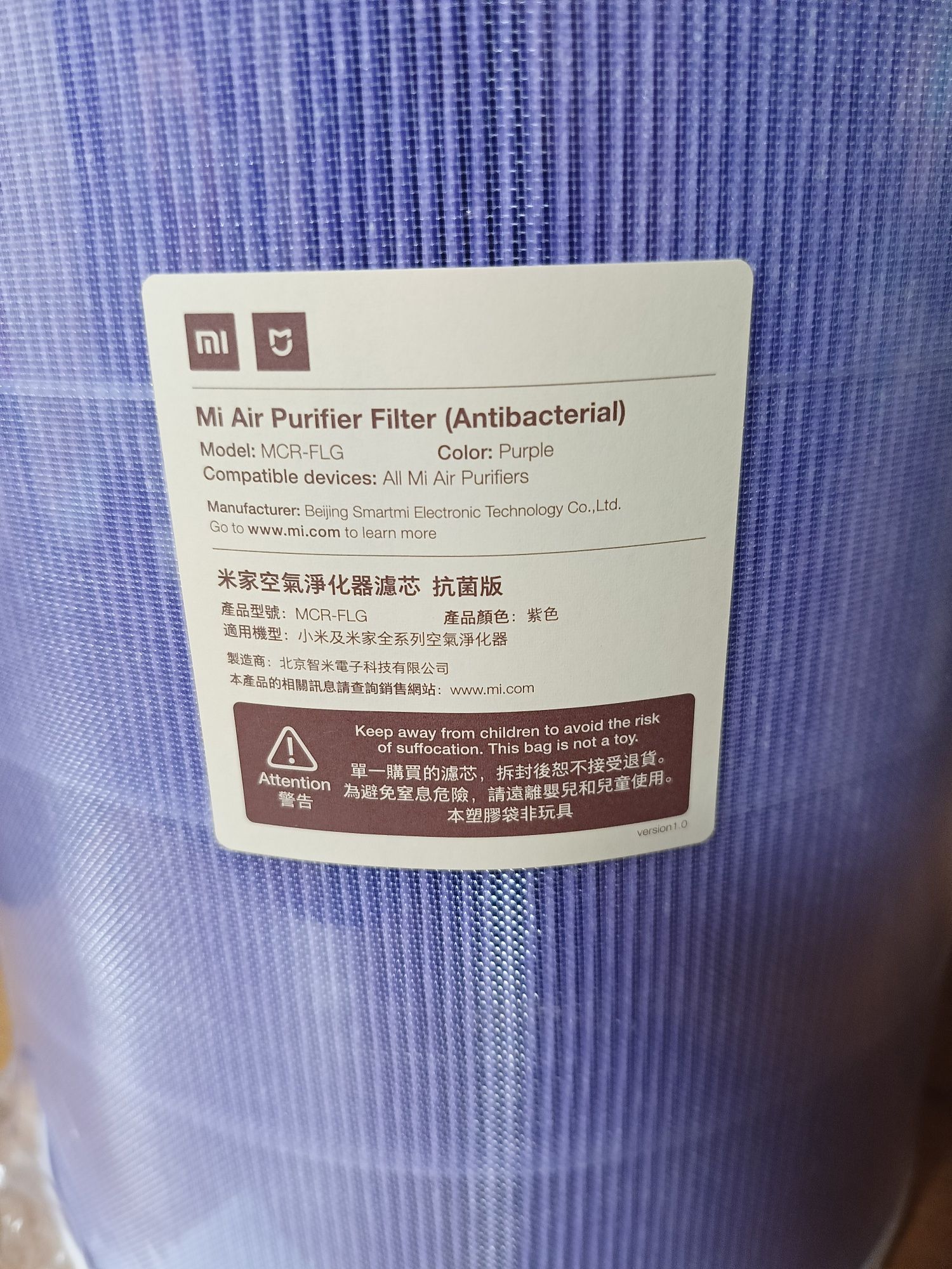 Фільтр для очищувача повітря Xiaomi Mi Air Purifier (Antibacterial)