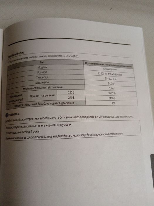 Продам стиральную машинку Samsyng