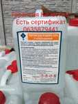 Відправляємо Перекис водню 50 % Перекись водорода ! Химия для басейна