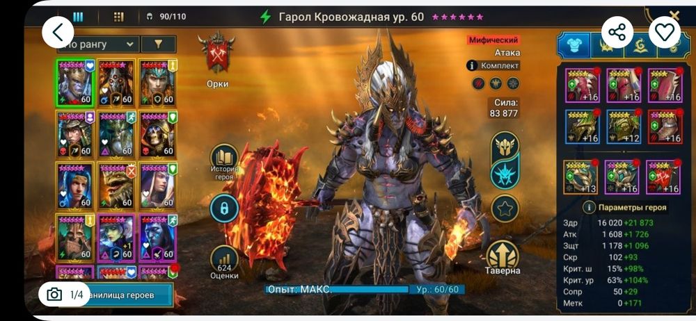 Raid shadows legends