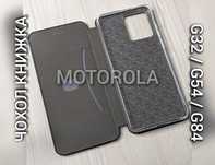 Чехол книжка на Motorola G32 G54 G84 кожаный чохол книжка шкіряний