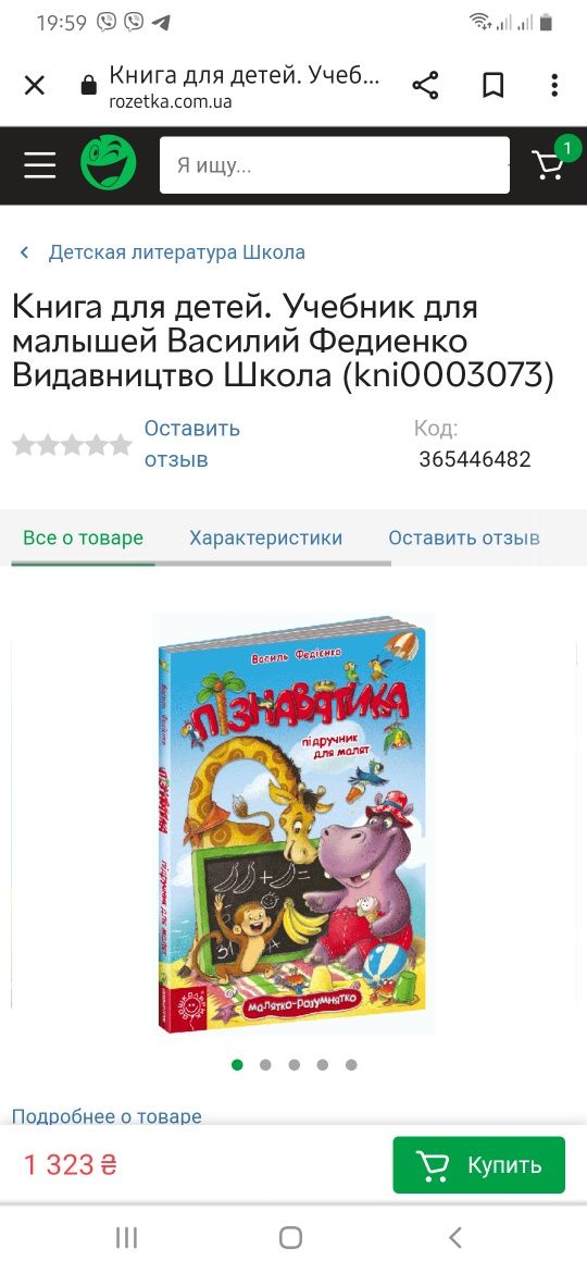 Пізнаватика велика книга для дітей,пазли 4в1