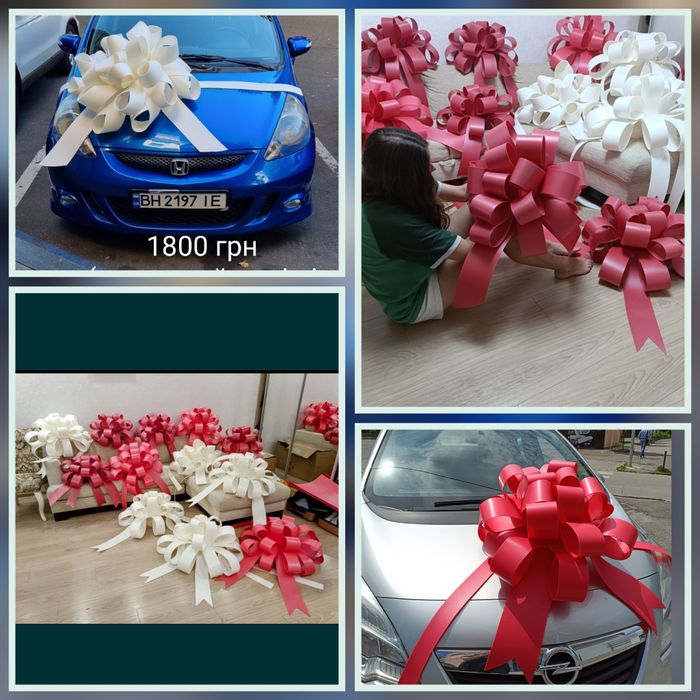Бант подарунковий, бант на машину, бант на автомобіль