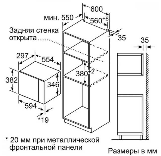 Мікрохвильовка Bosch BFL524MB0 BFL524MBO