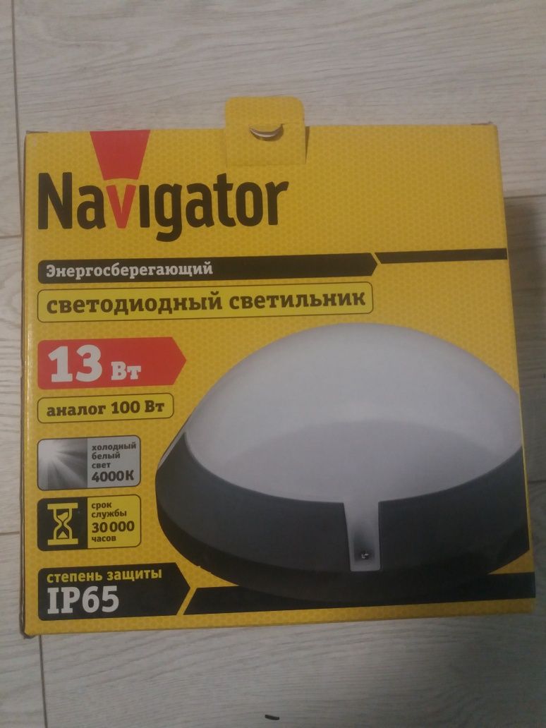 светильник Navigator IP65 13Вт 4000К