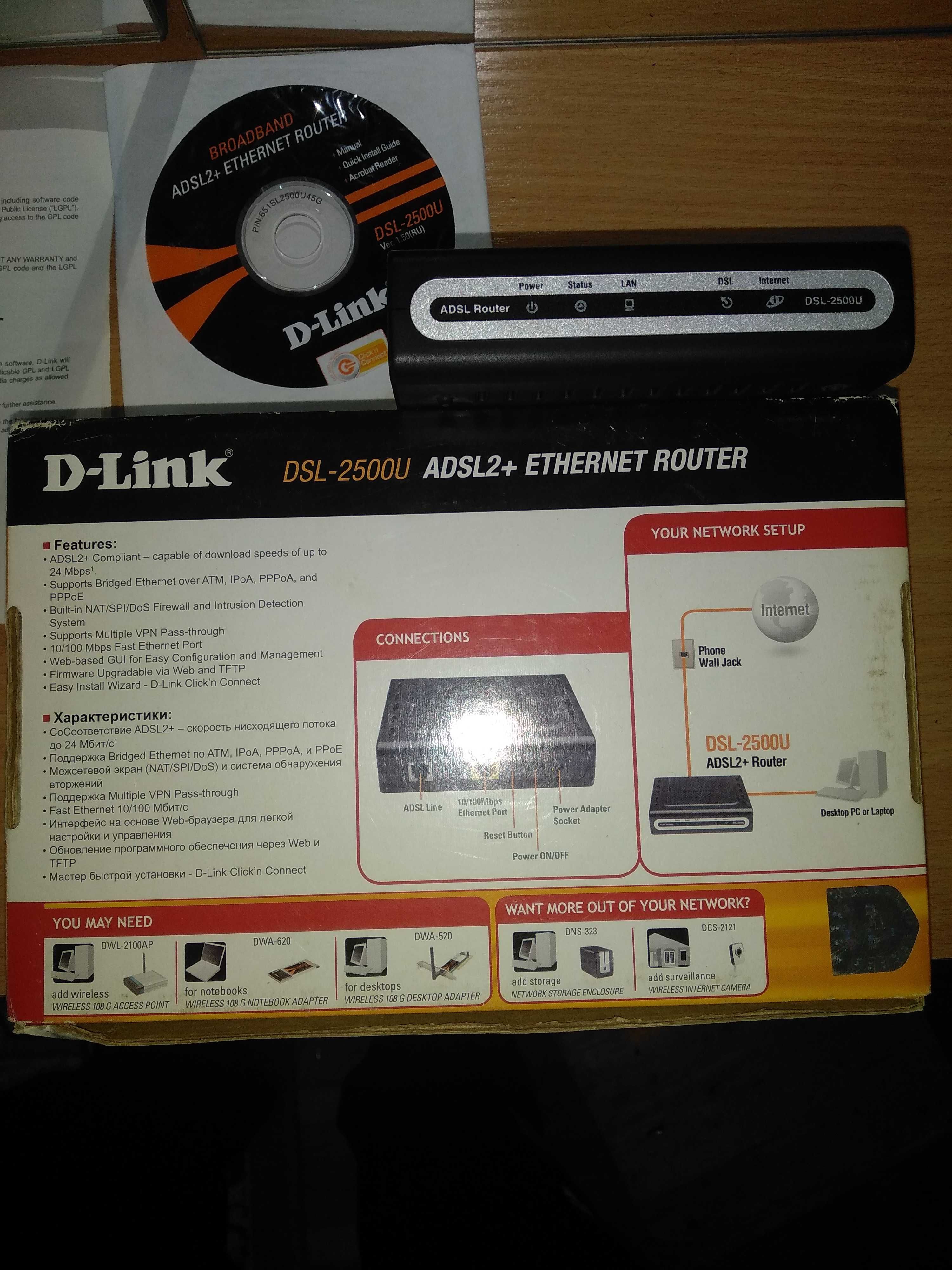 Модем D-Link model DSL-2500U новый